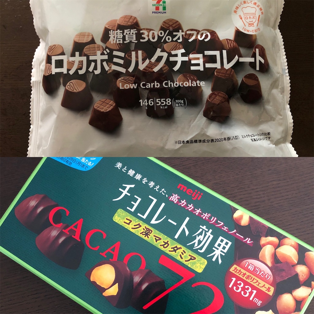 スーパー・セブン／低糖質チョコ】手軽に買える糖質オフのチョコレート