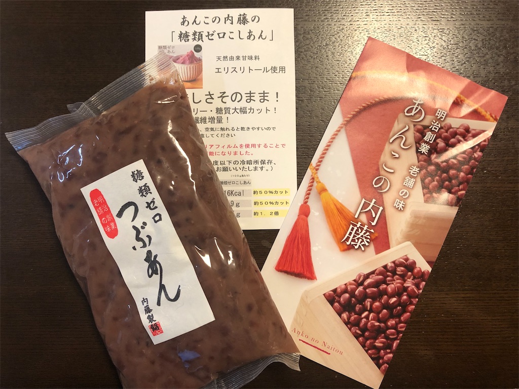 あんこ様 確認用(*'▽'*)♪ 餡 – 都製餡｜あんこのOEM