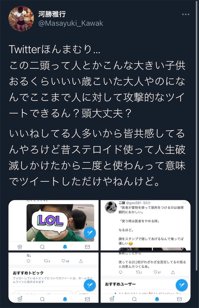 ステロイドで人生破滅しかけたビルダー Anabolicの日記 ステロイドで人生破滅しかけたビルダー Anabolicの日記