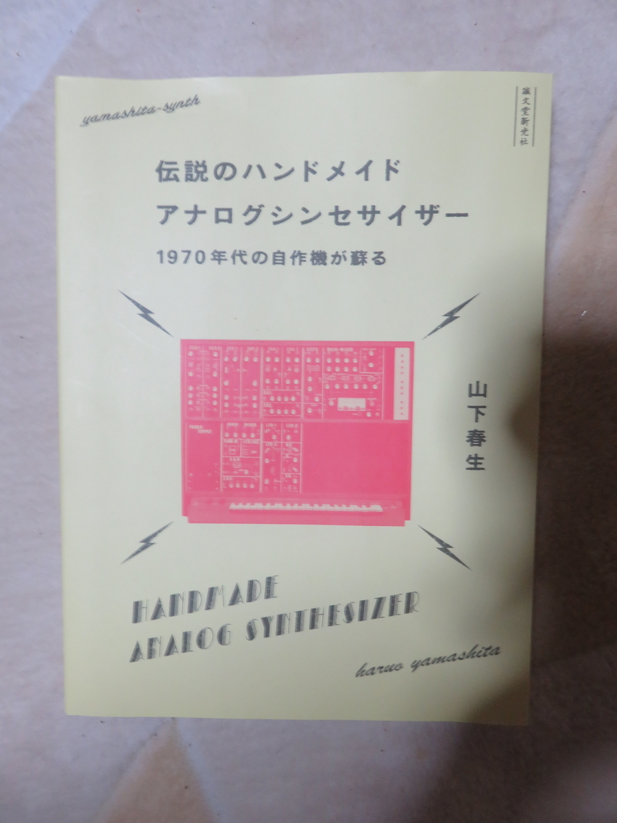 f:id:Analogue-Synthesizer:20210117155842j:plain