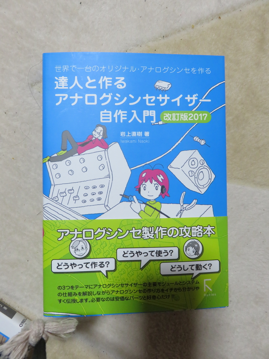 f:id:Analogue-Synthesizer:20210128123547j:plain