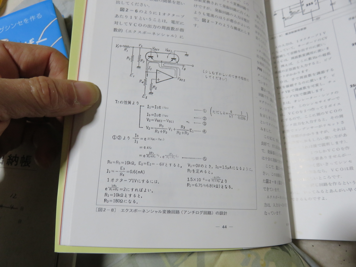 f:id:Analogue-Synthesizer:20210318043313j:plain