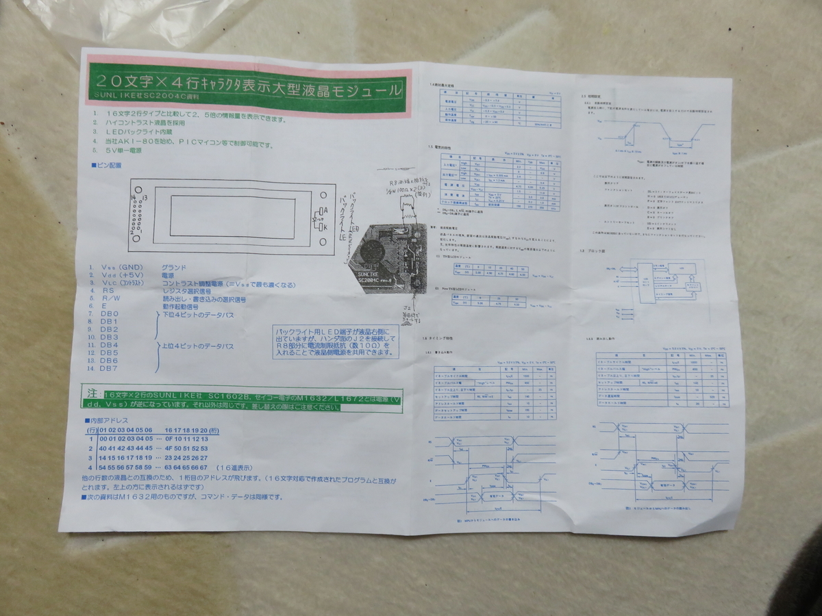 f:id:Analogue-Synthesizer:20210523082825j:plain