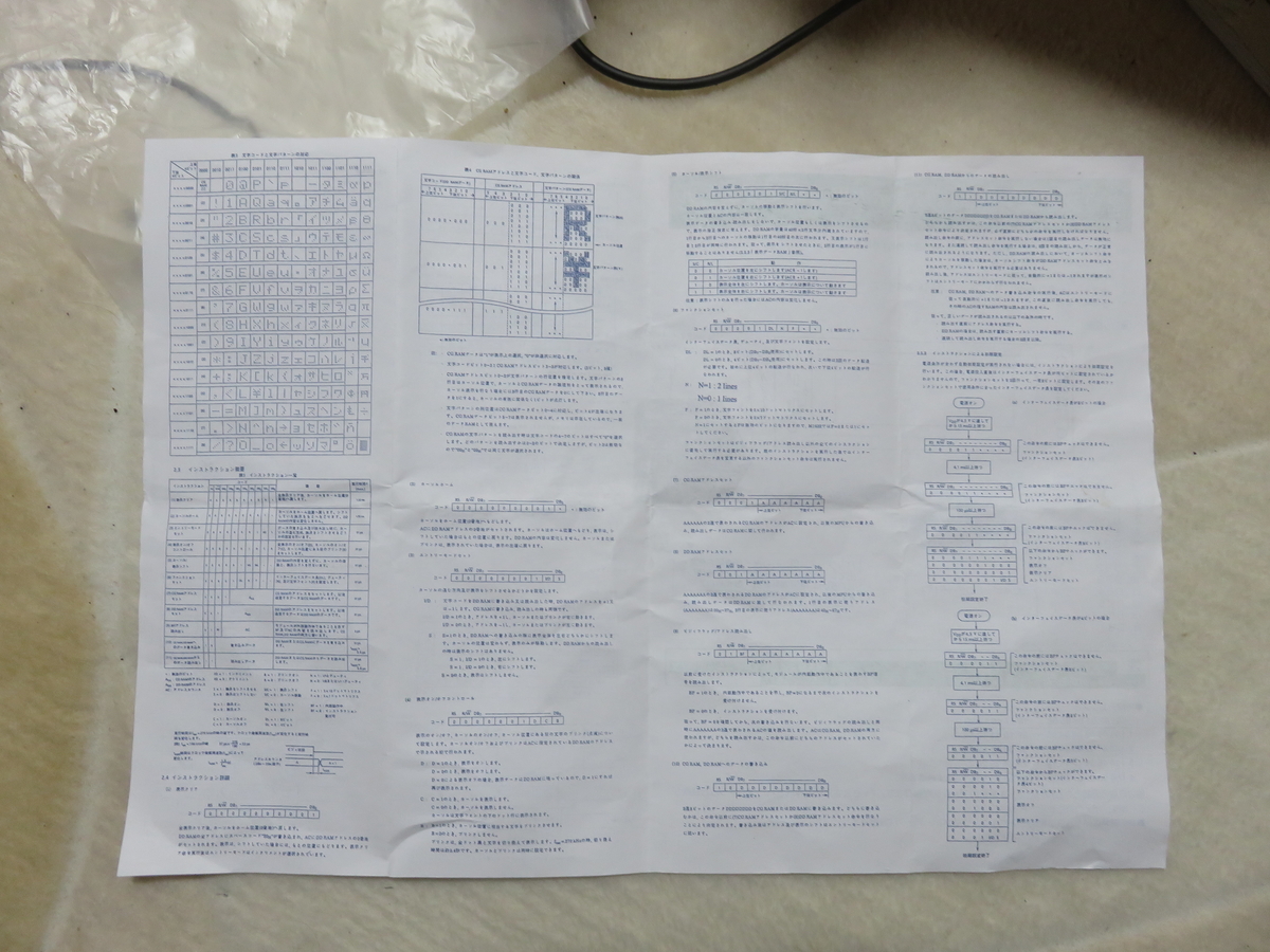 f:id:Analogue-Synthesizer:20210523082847j:plain