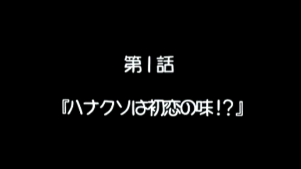 f:id:Ananimen:20200820171712p:image