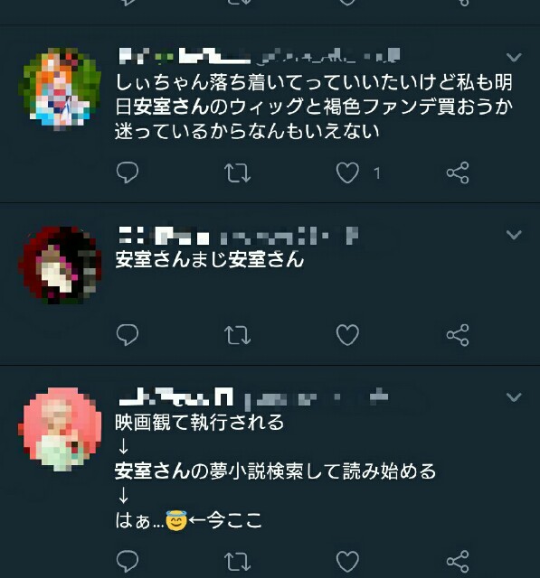 調査 何故人々は安室透に惹かれるのか Anderson0128の日記 調査 何故人々は安室透に惹かれるのか Anderson0128の日記