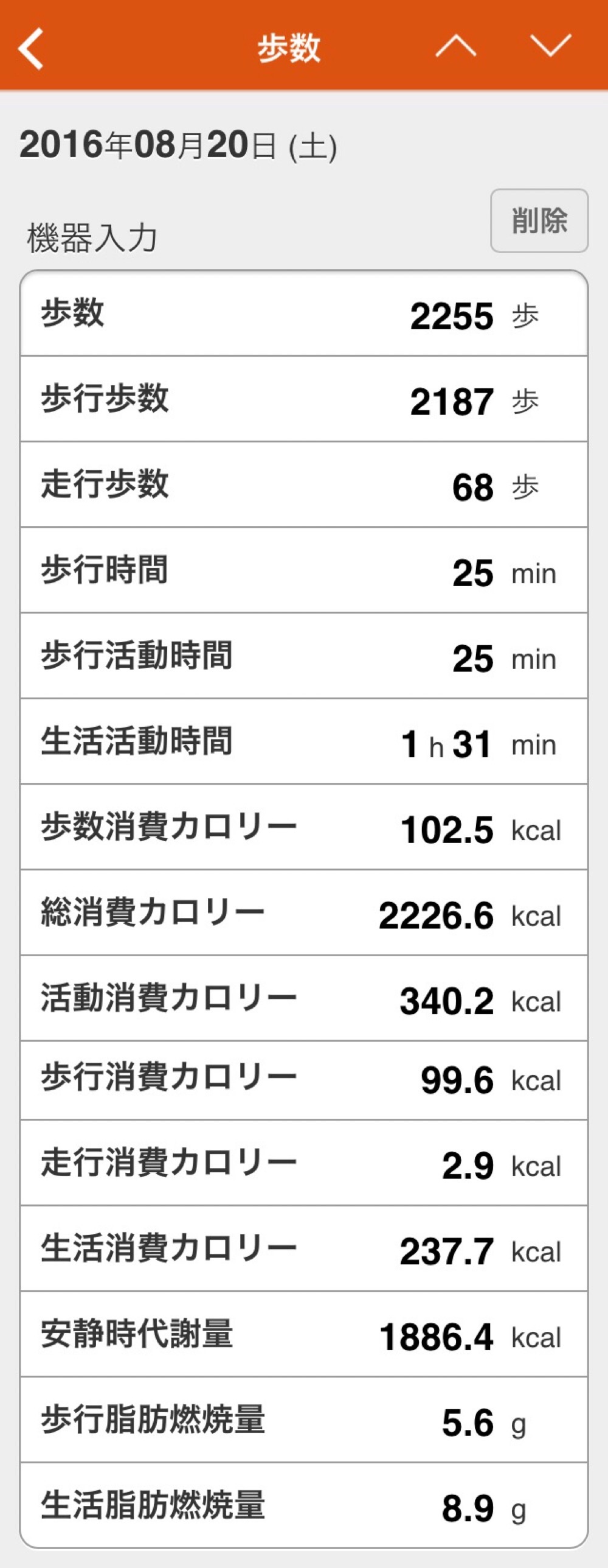 f:id:Androtest:20160823210747j:image