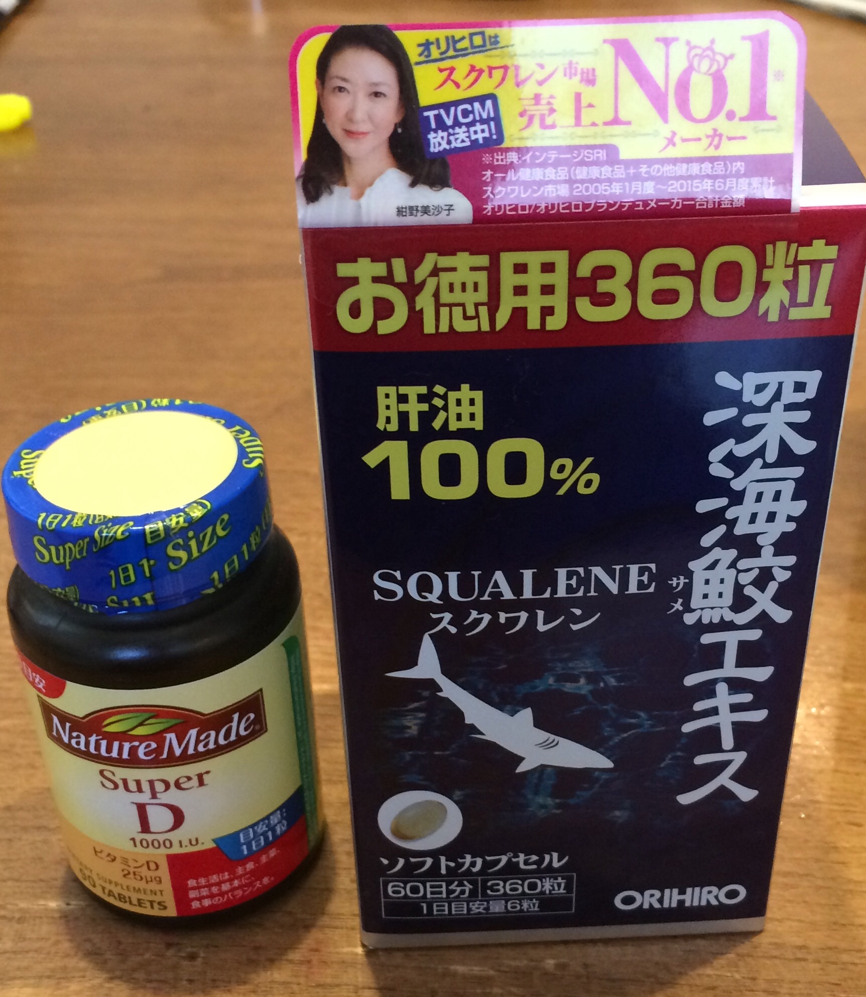 大塚製薬 ネイチャーメイド スーパービタミンd 1000i U 90粒とオリヒロ 深海鮫エキスカプセル徳用 360粒 人体実験 肩幅を大きくするブログ
