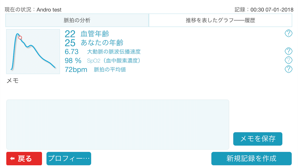 f:id:Androtest:20180107003121p:image