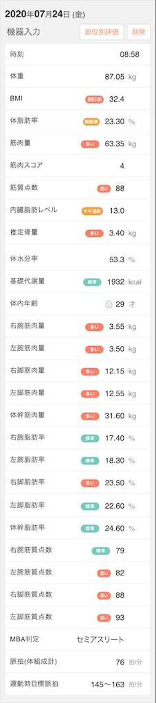 f:id:Androtest:20200724090231j:image f:id:Androtest:20200724090231j:image