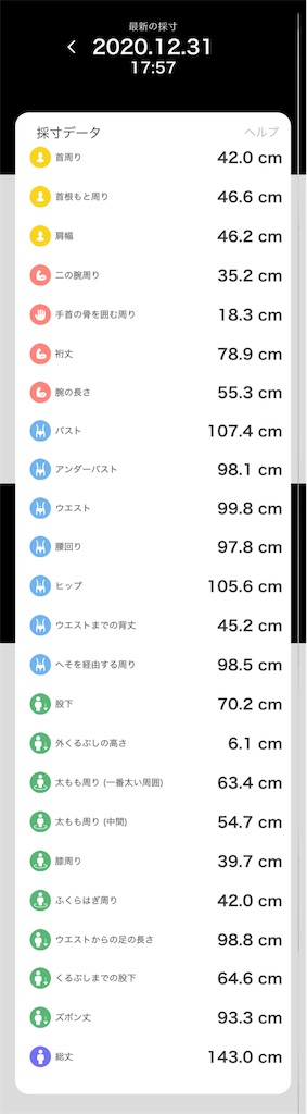 f:id:Androtest:20210620100640j:image