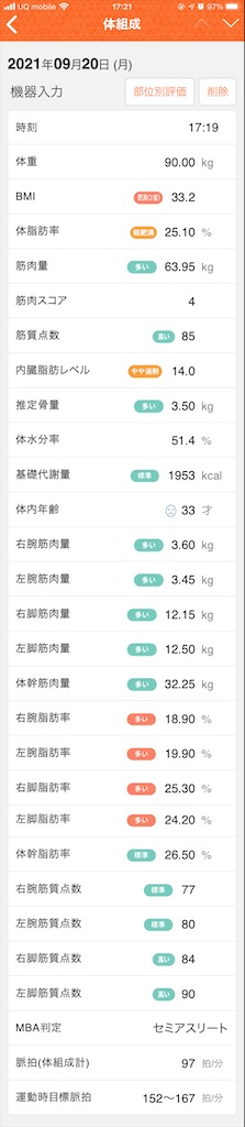 f:id:Androtest:20210920172241j:image