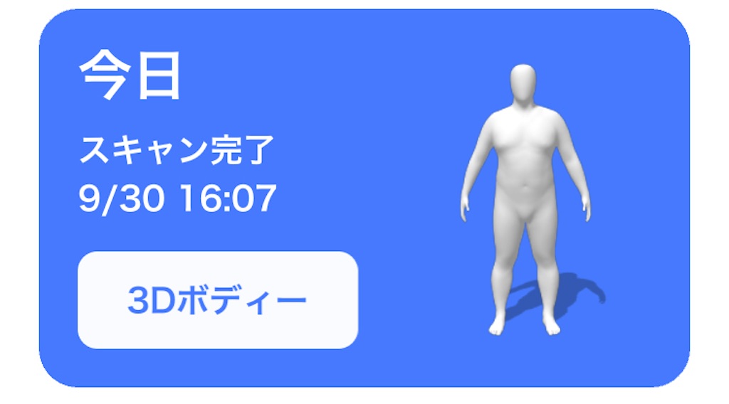 f:id:Androtest:20210930161333j:image
