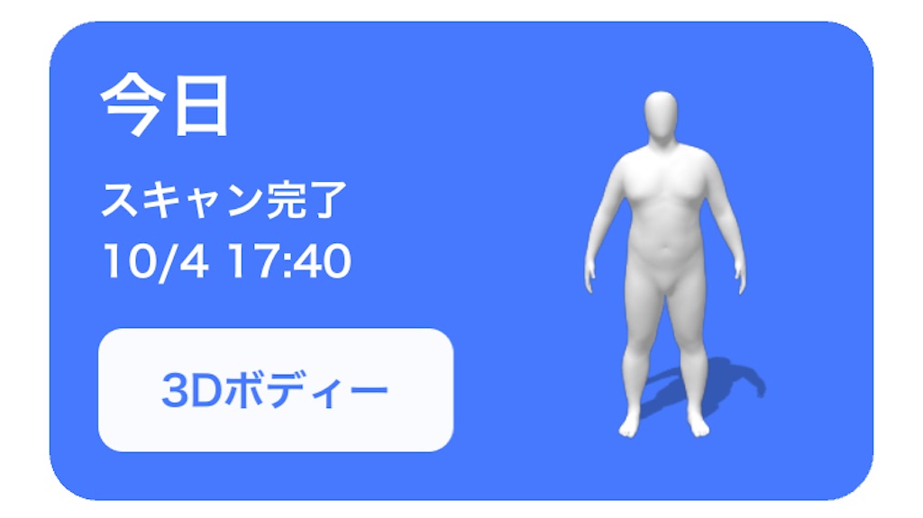 f:id:Androtest:20211004174630j:image