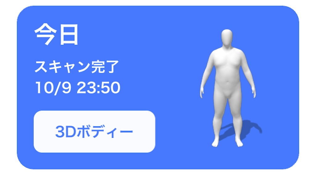 f:id:Androtest:20211009235653j:image