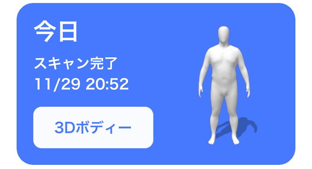 f:id:Androtest:20211129205722j:image