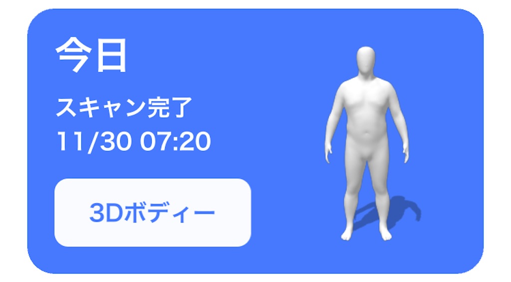 f:id:Androtest:20211130125741j:image