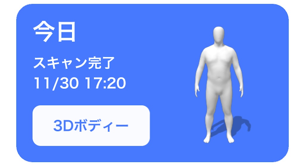 f:id:Androtest:20211130172543j:image