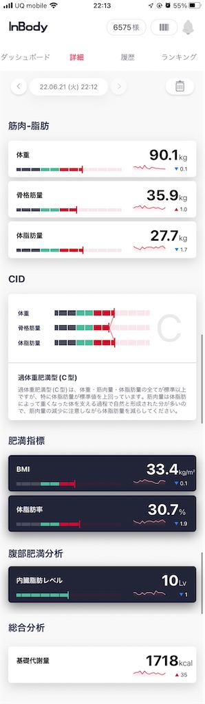 f:id:Androtest:20220621221441j:image