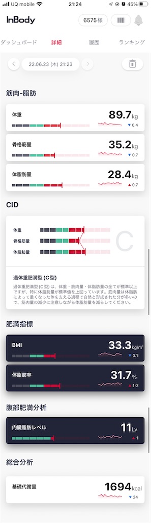 f:id:Androtest:20220623212644j:image