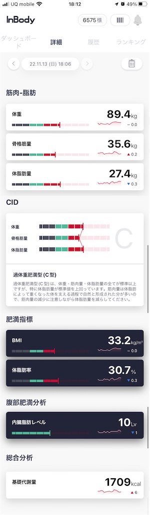 f:id:Androtest:20221113181358j:image
