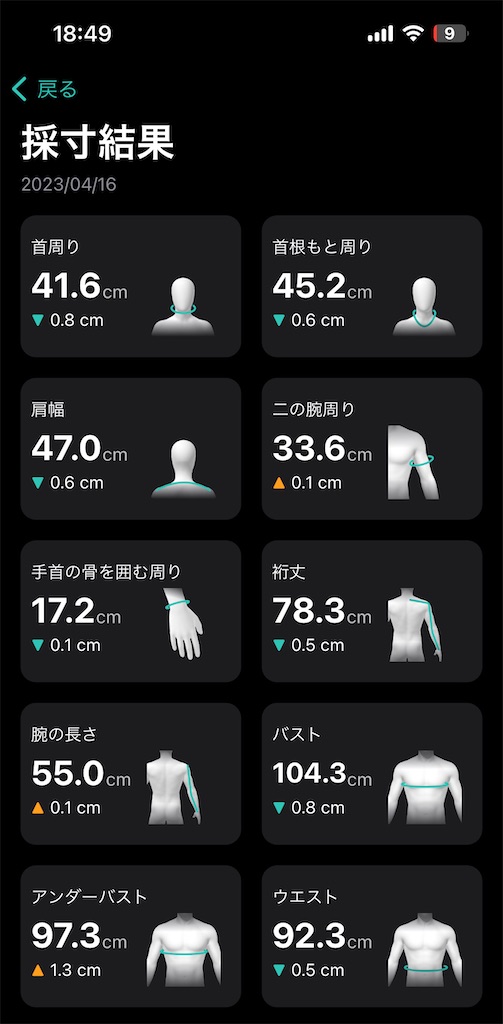 f:id:Androtest:20230416185012j:image f:id:Androtest:20230416185012j:image