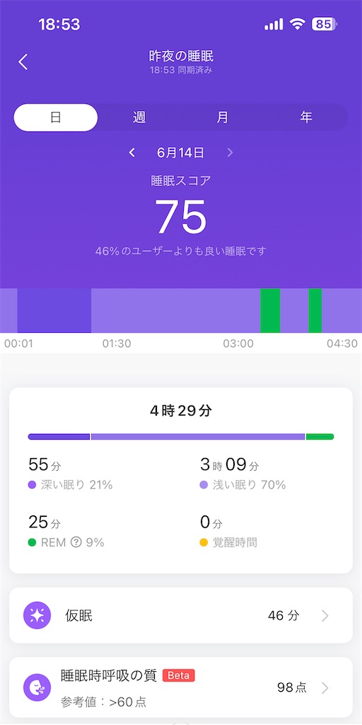 f:id:Androtest:20230614185341j:image