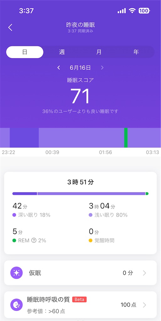 f:id:Androtest:20230616033917j:image
