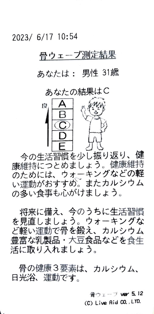 f:id:Androtest:20230617104432j:image