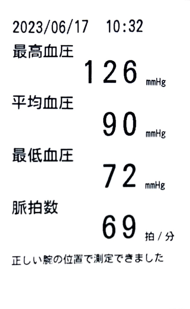 f:id:Androtest:20230617104709j:image