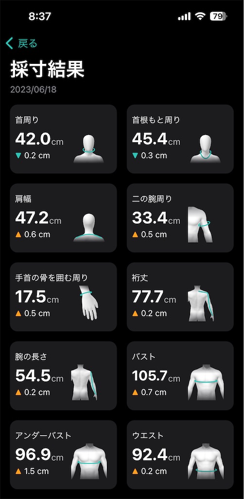 f:id:Androtest:20230618083753j:image