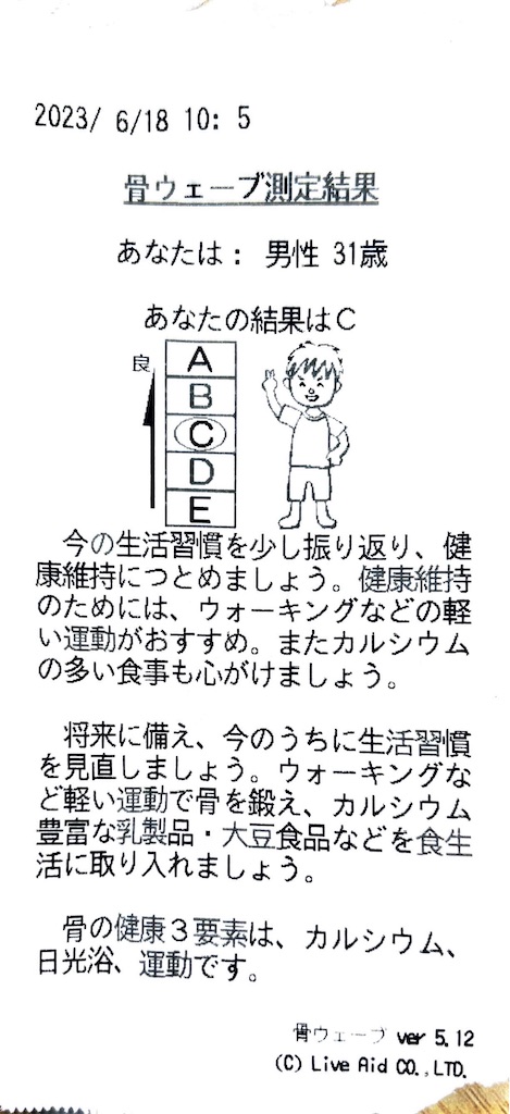 f:id:Androtest:20230618095513j:image