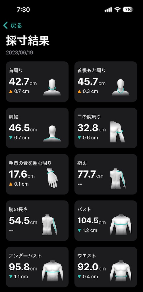 f:id:Androtest:20230619073134j:image