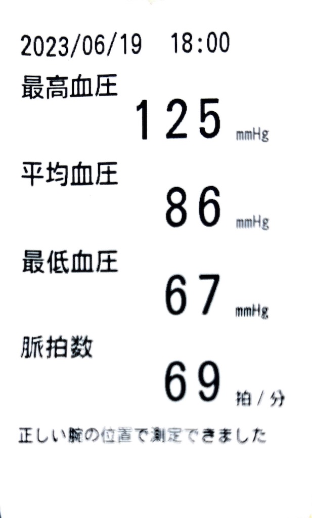 f:id:Androtest:20230619181502j:image