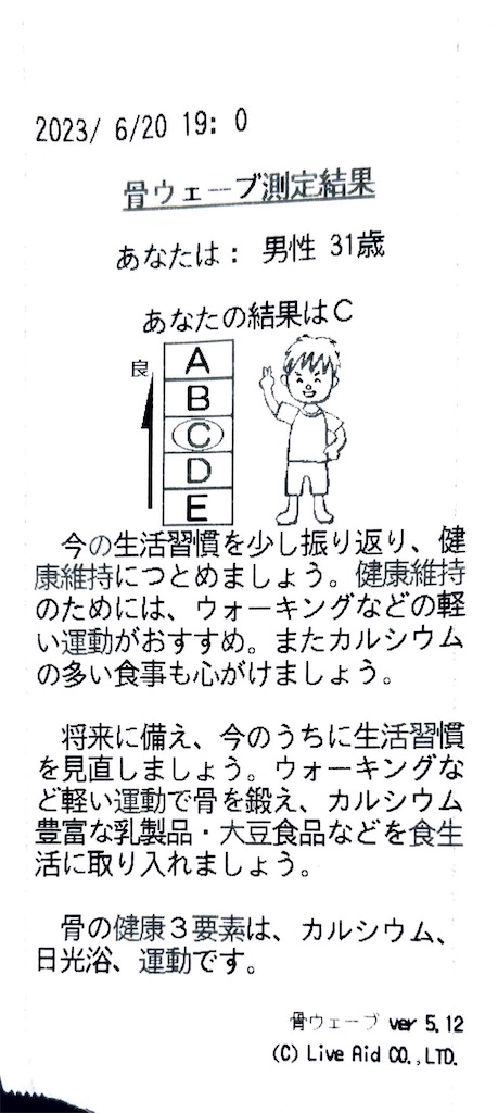 f:id:Androtest:20230620184946j:image
