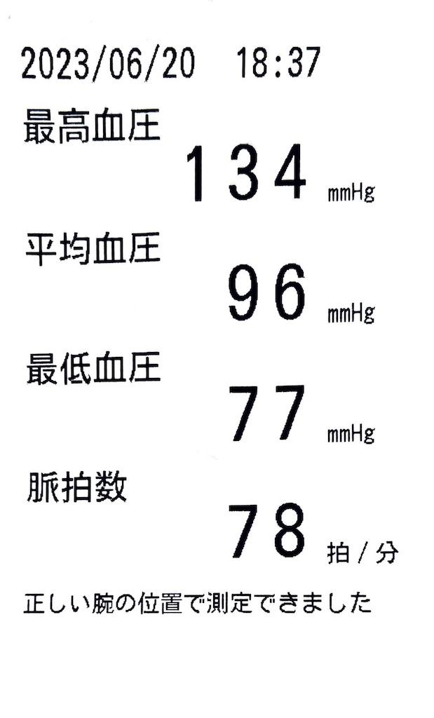 f:id:Androtest:20230620185213j:image