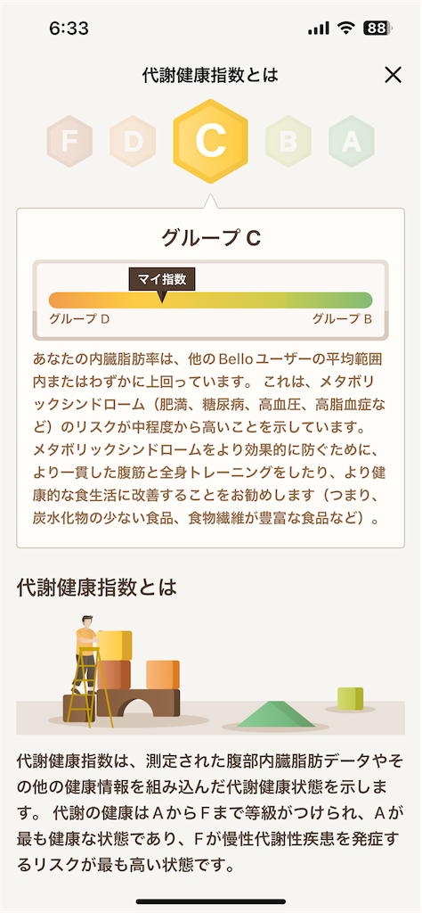 f:id:Androtest:20230621063427p:image