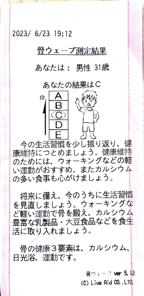 f:id:Androtest:20230623190314j:image