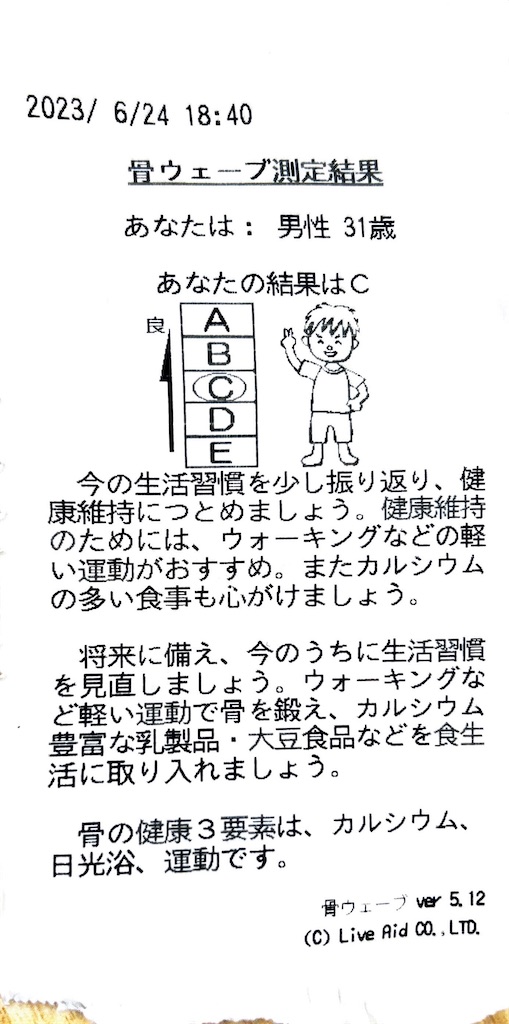 f:id:Androtest:20230624183419j:image