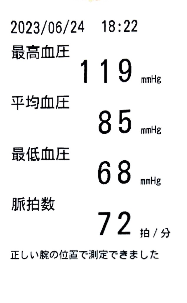 f:id:Androtest:20230624183646j:image