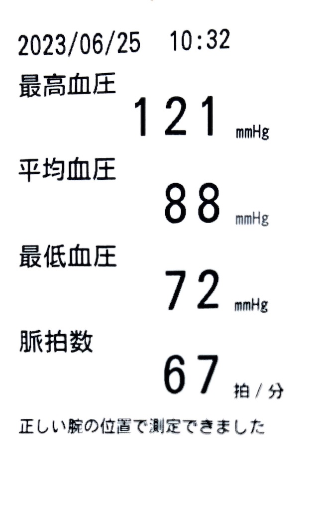 f:id:Androtest:20230625104720j:image