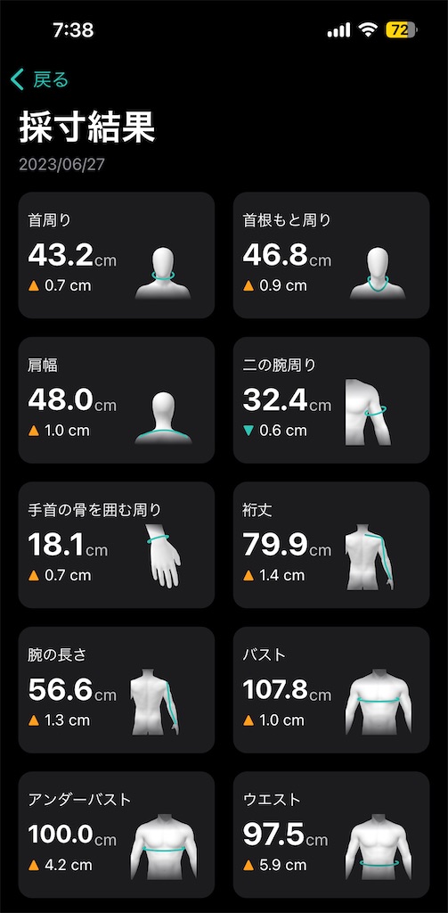 f:id:Androtest:20230627073931j:image