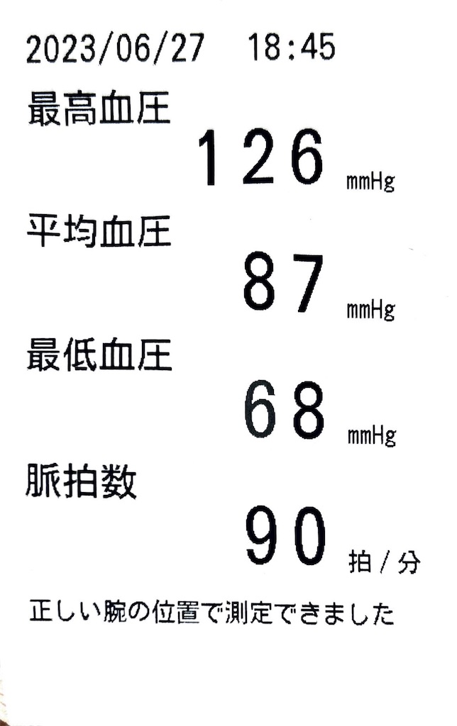 f:id:Androtest:20230627185945j:image
