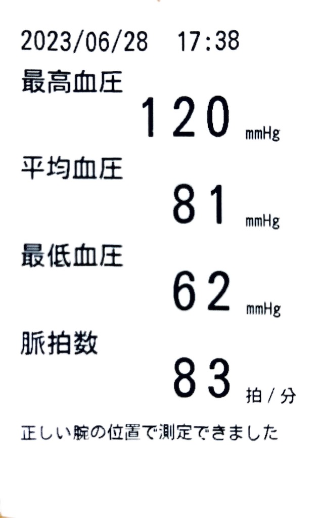 f:id:Androtest:20230628175334j:image