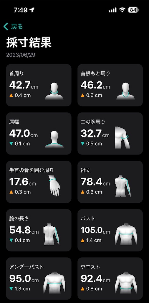 f:id:Androtest:20230629075046j:image