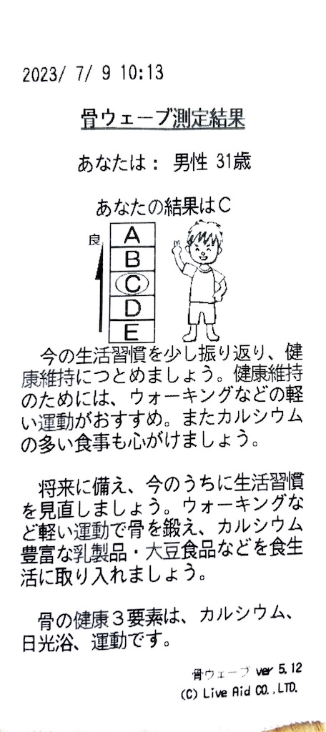 f:id:Androtest:20230709100242j:image