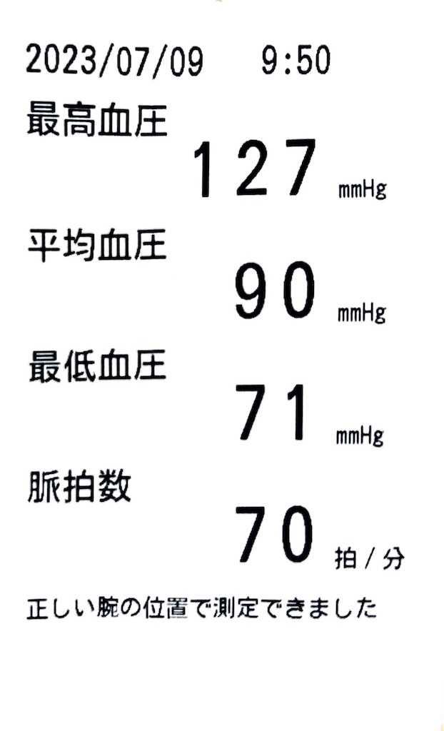 f:id:Androtest:20230709100502j:image