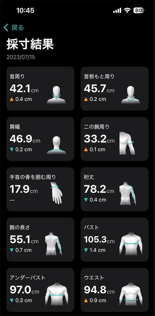 f:id:Androtest:20230715104554j:image