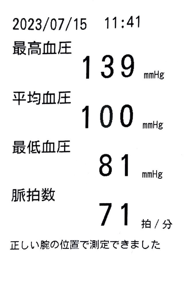 f:id:Androtest:20230715115633j:image