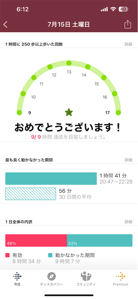 f:id:Androtest:20230716061247p:image